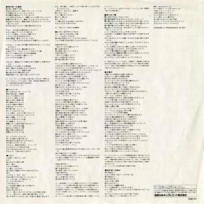 K28P 477 Creuza LP in Giappone - foglio di spiegazione/testi 2