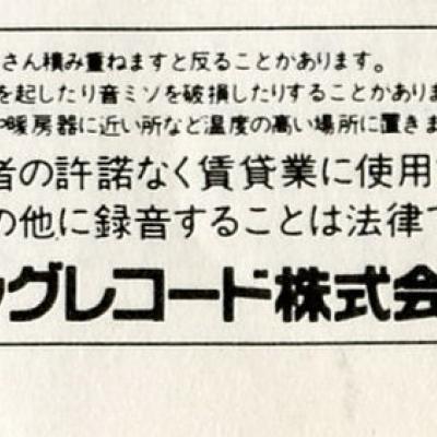 K28P 477 Creuza LP in Giappone - foglio di spiegazione/testi 3